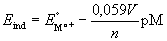 Potencijal elektrode I. reda
